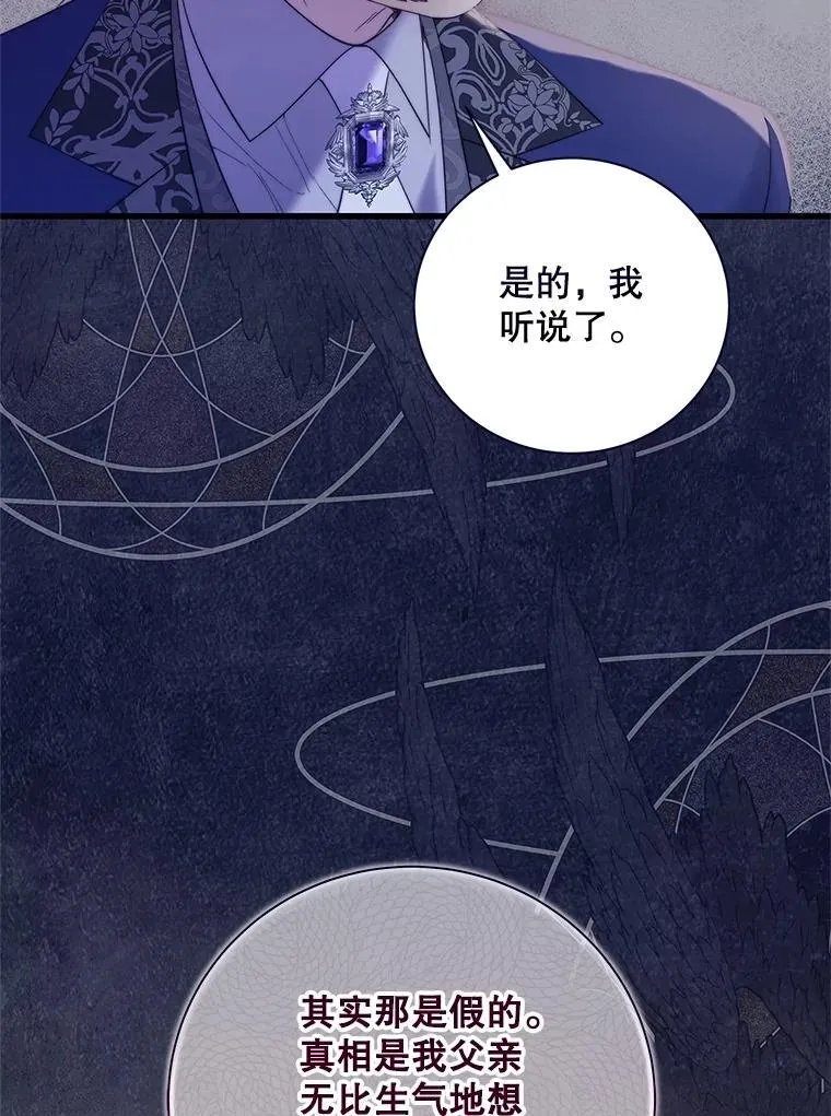 118.蓝宝石 第55页