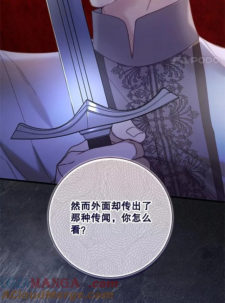 118.蓝宝石 第57页
