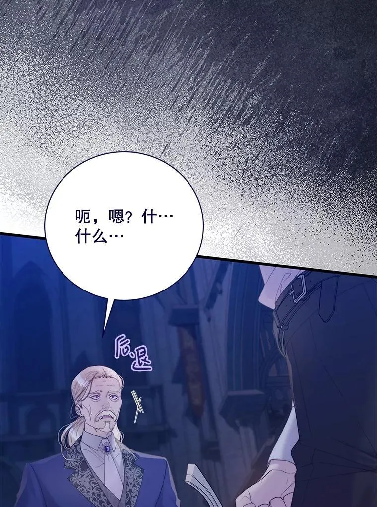 118.蓝宝石 第58页