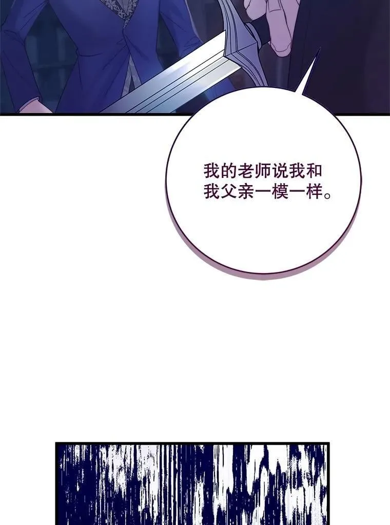 118.蓝宝石 第59页