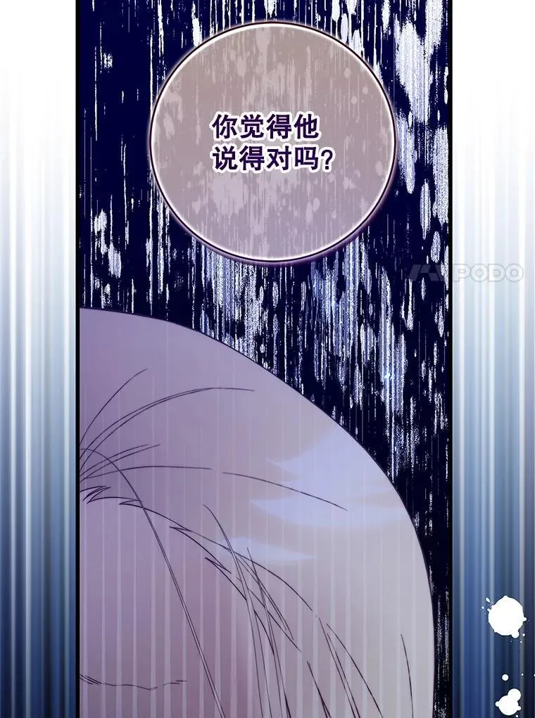 118.蓝宝石 第60页