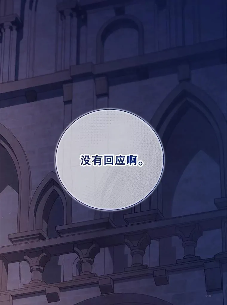 118.蓝宝石 第68页