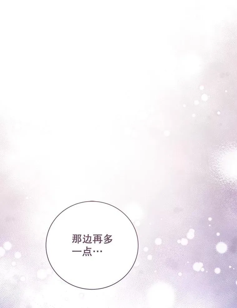 118.蓝宝石 第72页
