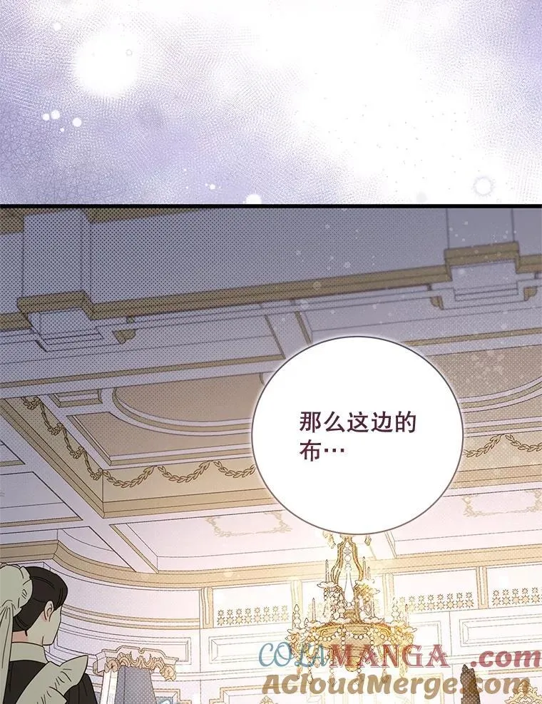 118.蓝宝石 第73页