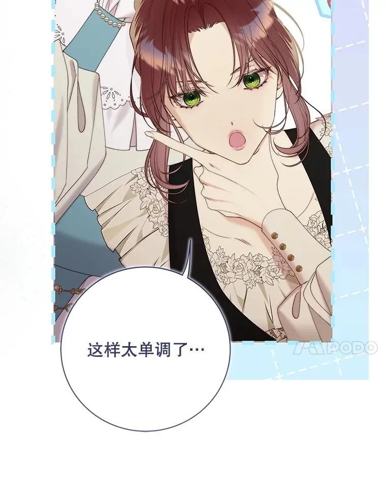 118.蓝宝石 第80页