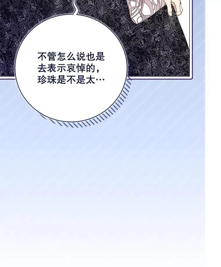 118.蓝宝石 第83页