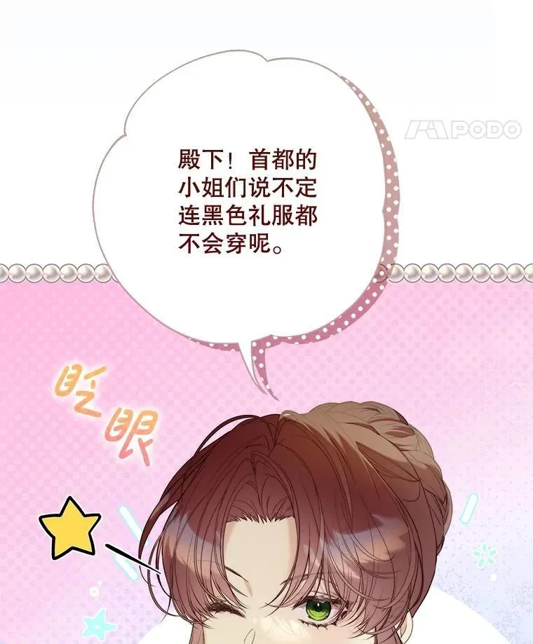 118.蓝宝石 第84页
