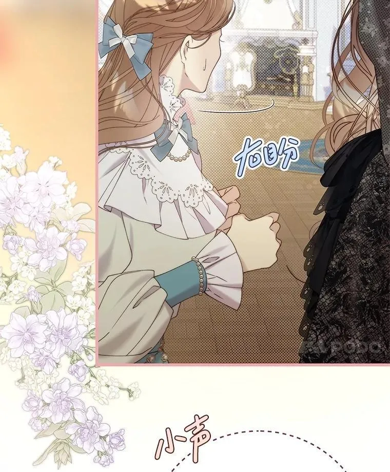 118.蓝宝石 第87页