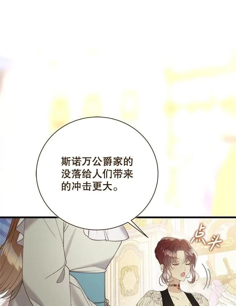 118.蓝宝石 第90页