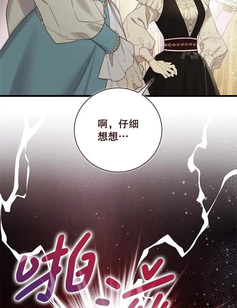 118.蓝宝石 第91页
