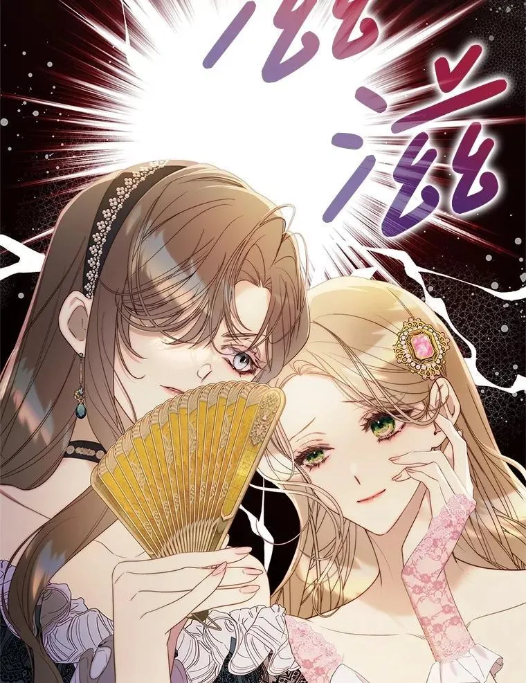 118.蓝宝石 第92页