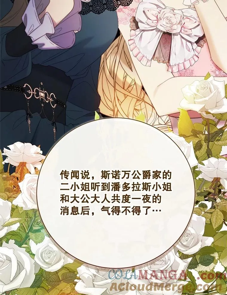 118.蓝宝石 第93页