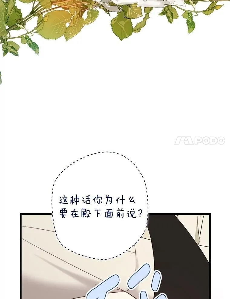 118.蓝宝石 第94页