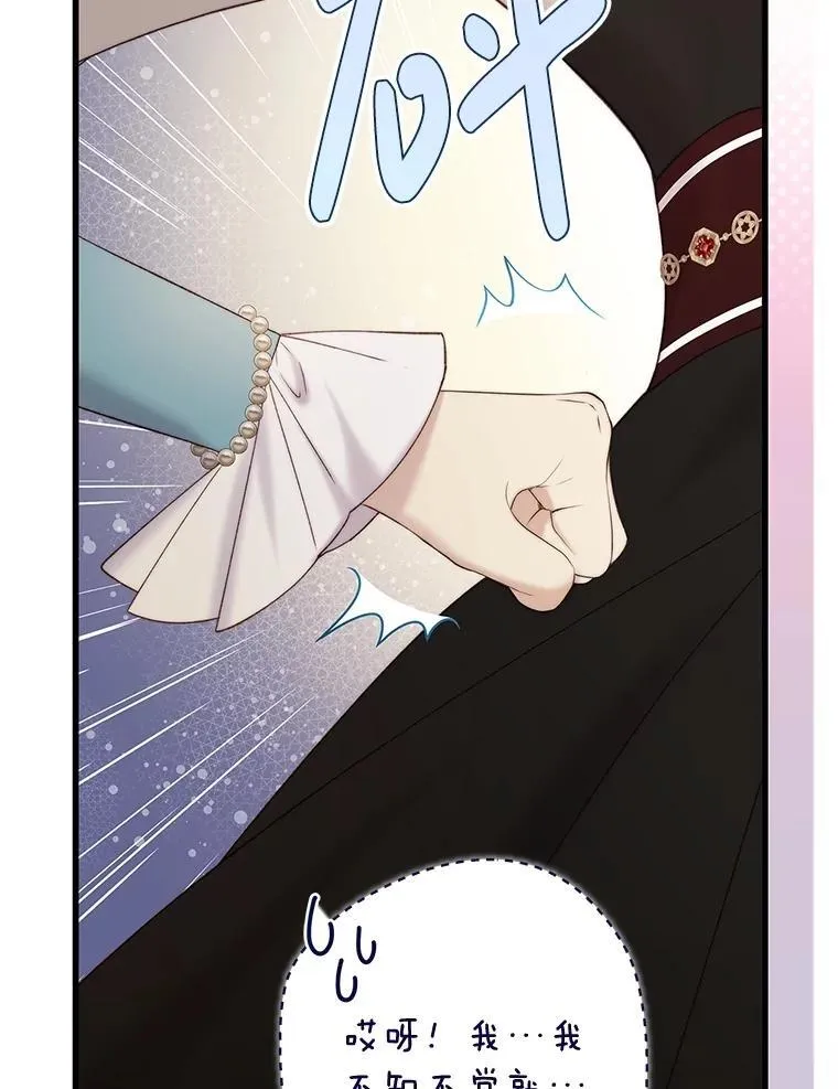 118.蓝宝石 第95页