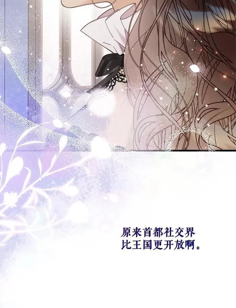 118.蓝宝石 第98页