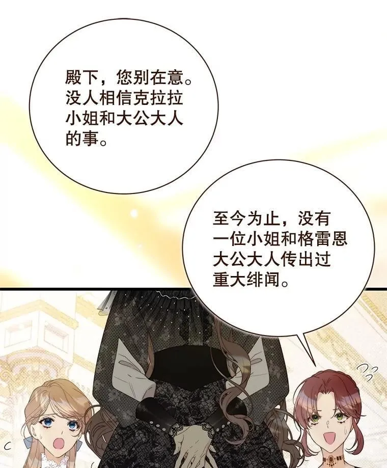 118.蓝宝石 第99页