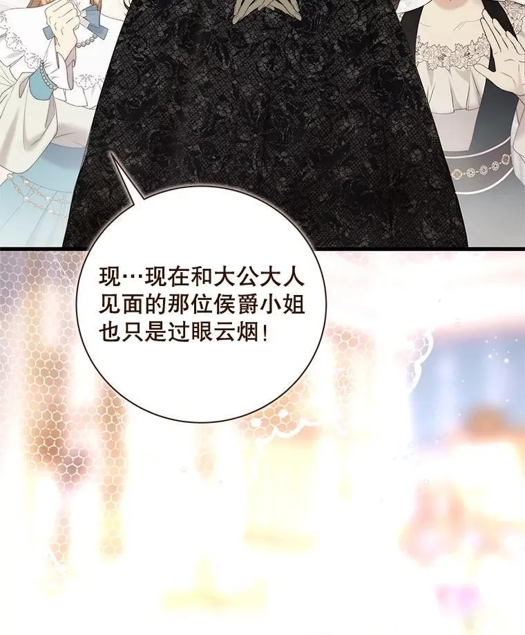 118.蓝宝石 第100页