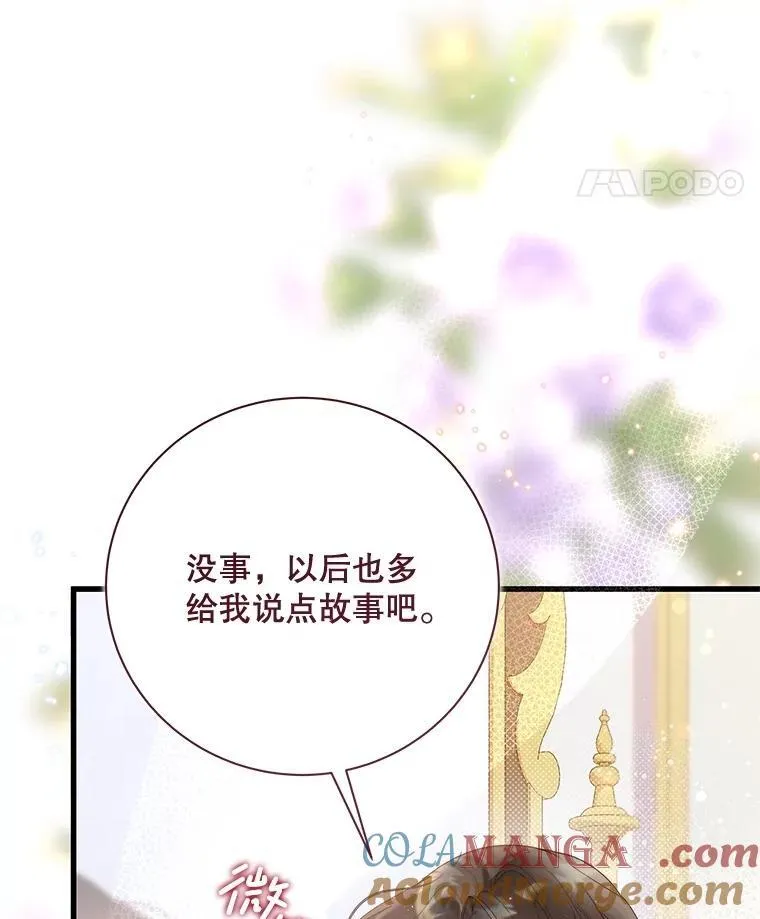 118.蓝宝石 第101页