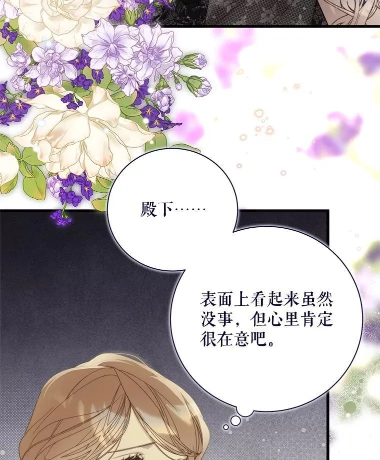 118.蓝宝石 第103页