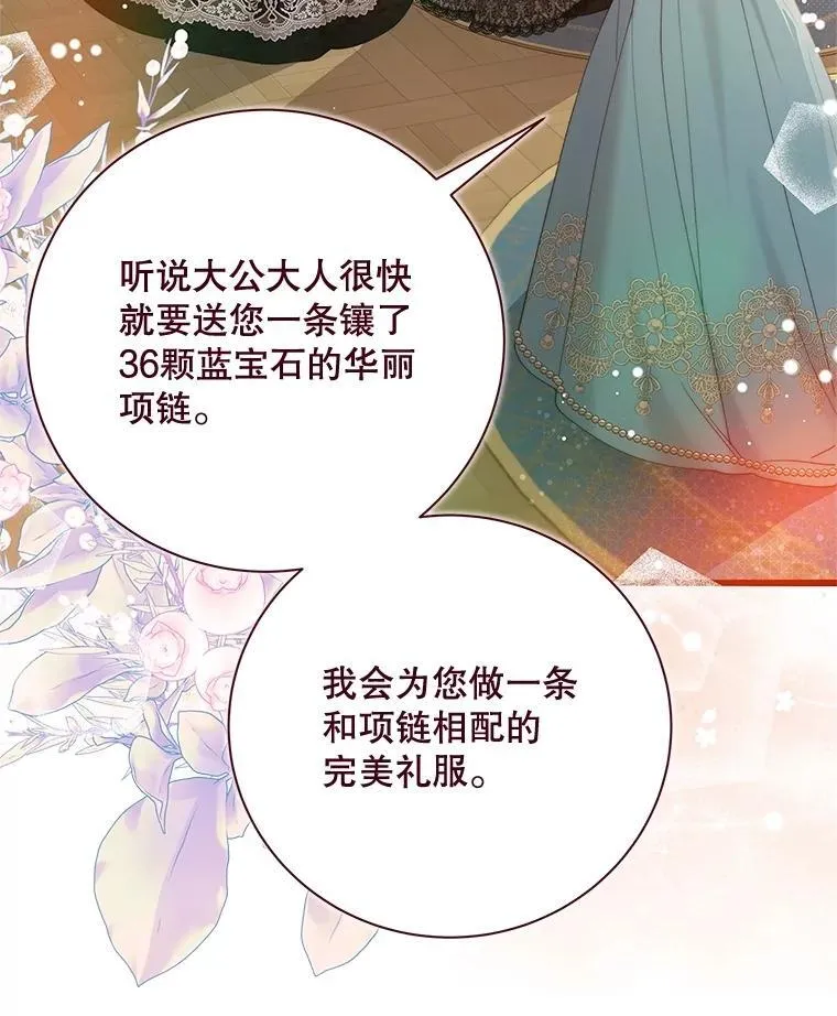 118.蓝宝石 第107页