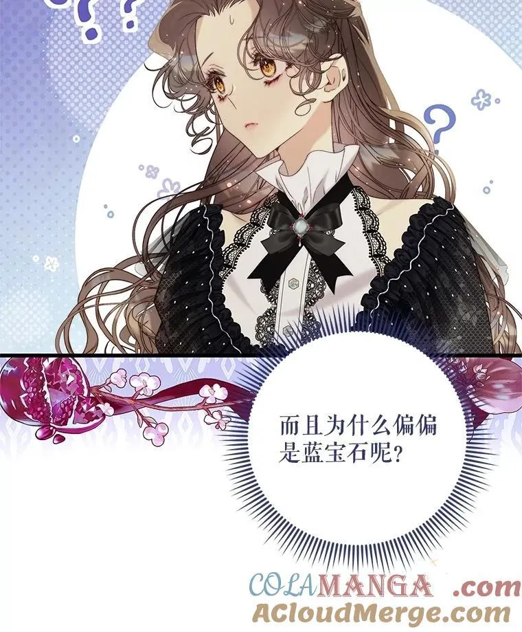 118.蓝宝石 第109页