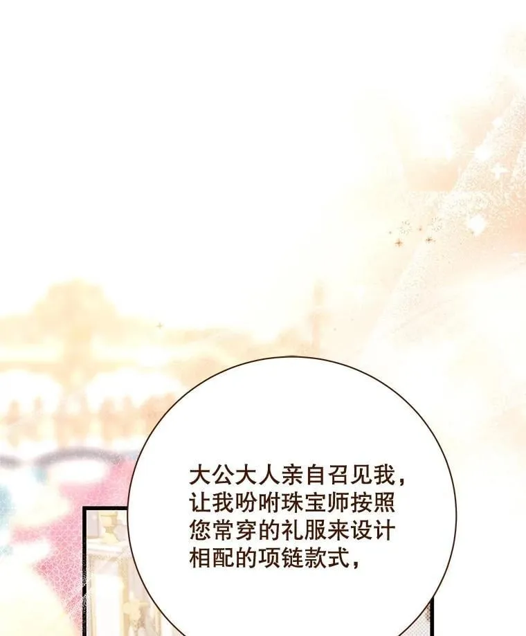 118.蓝宝石 第110页