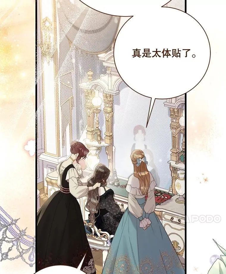 118.蓝宝石 第111页
