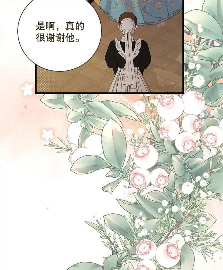 118.蓝宝石 第112页