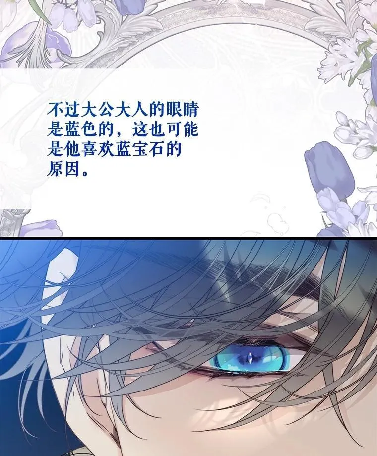 118.蓝宝石 第120页