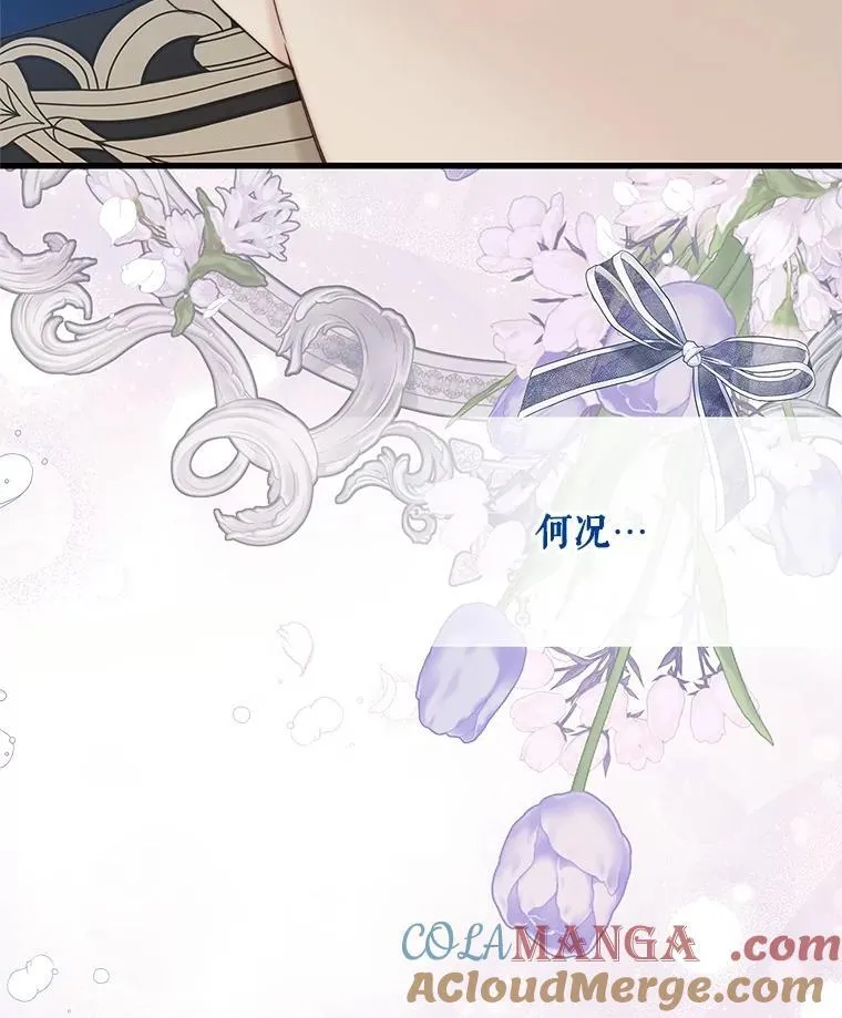 118.蓝宝石 第121页
