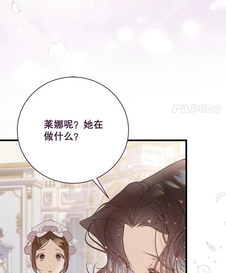 118.蓝宝石 第122页
