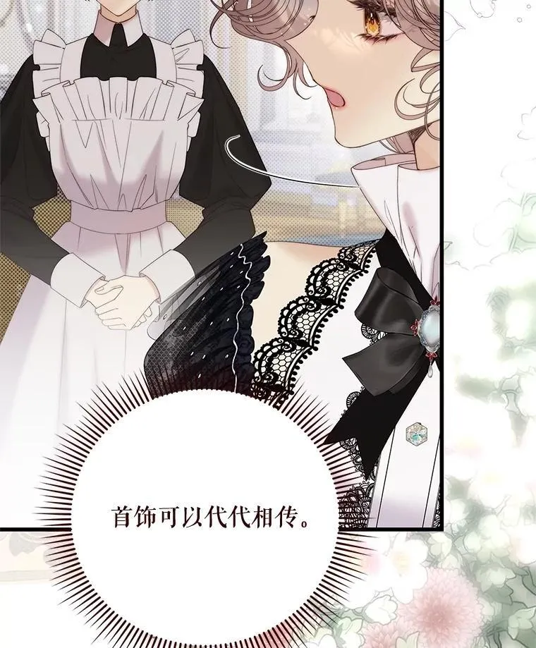 118.蓝宝石 第123页