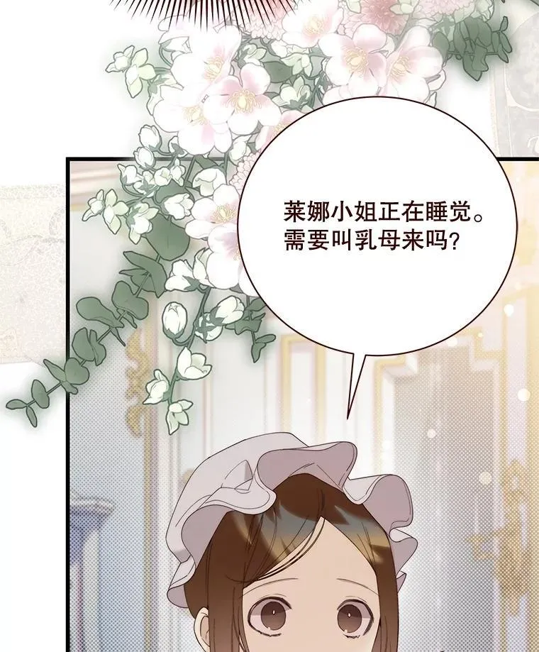 118.蓝宝石 第124页
