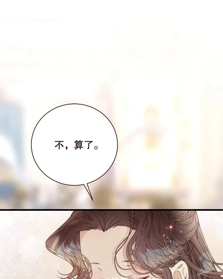 118.蓝宝石 第126页