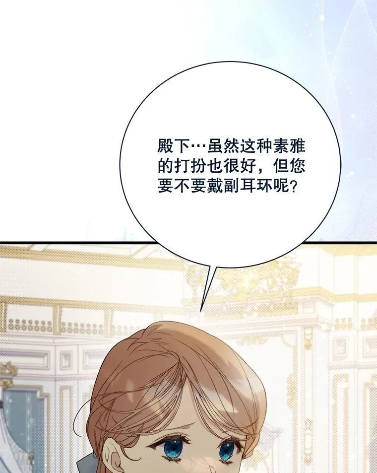 118.蓝宝石 第128页