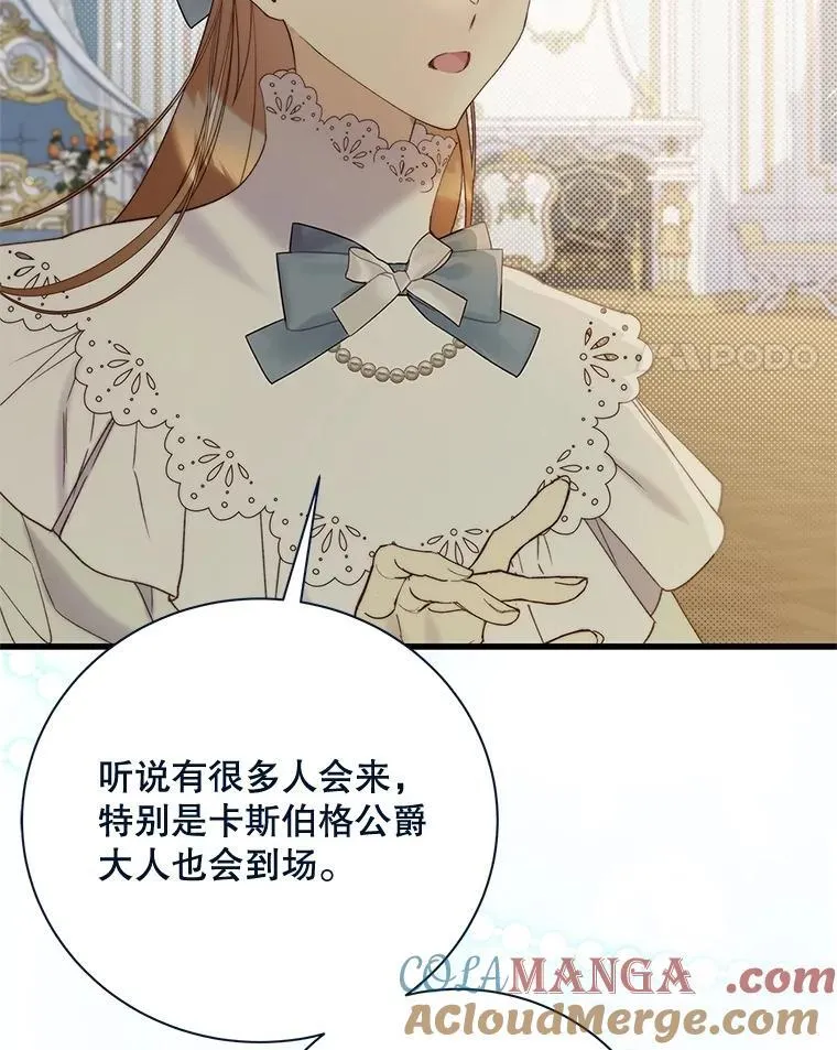 118.蓝宝石 第129页