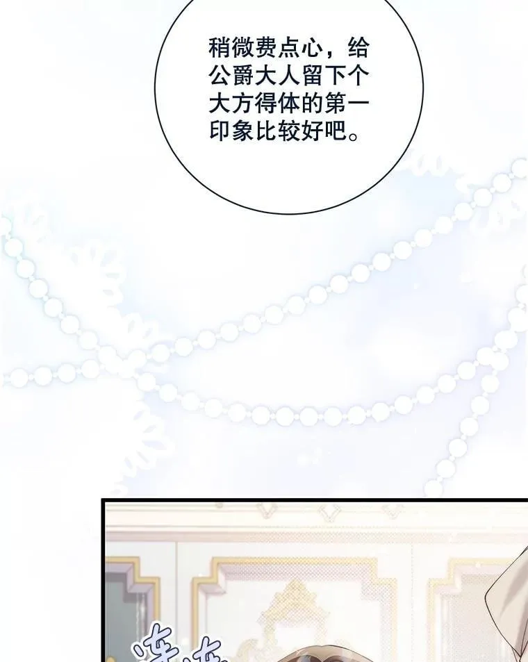 118.蓝宝石 第130页