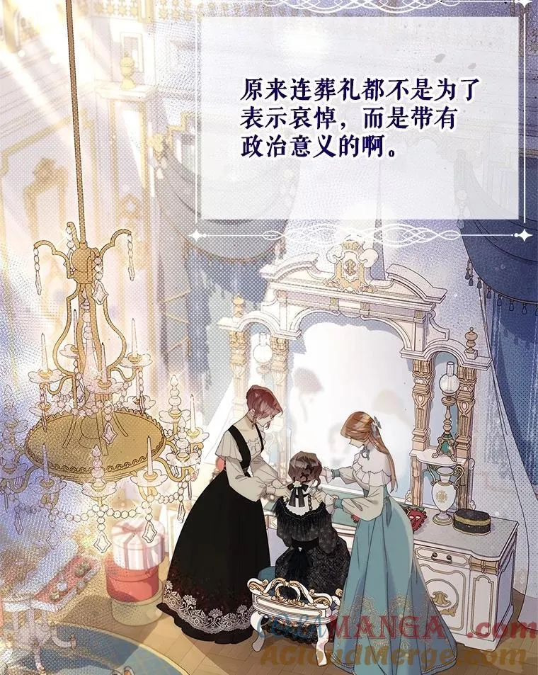 118.蓝宝石 第133页