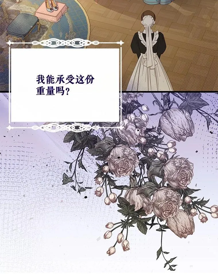 118.蓝宝石 第134页