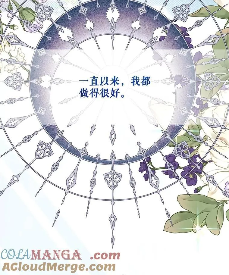 118.蓝宝石 第137页