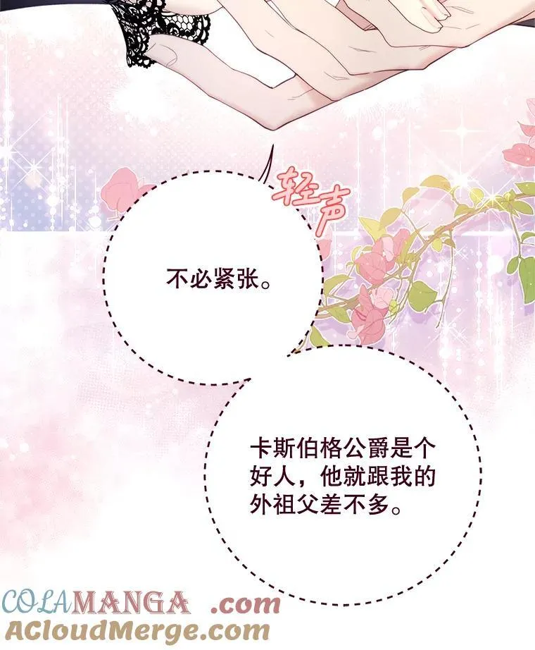 119.勇气 第9页