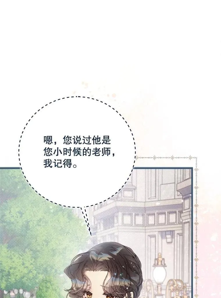 119.勇气 第10页