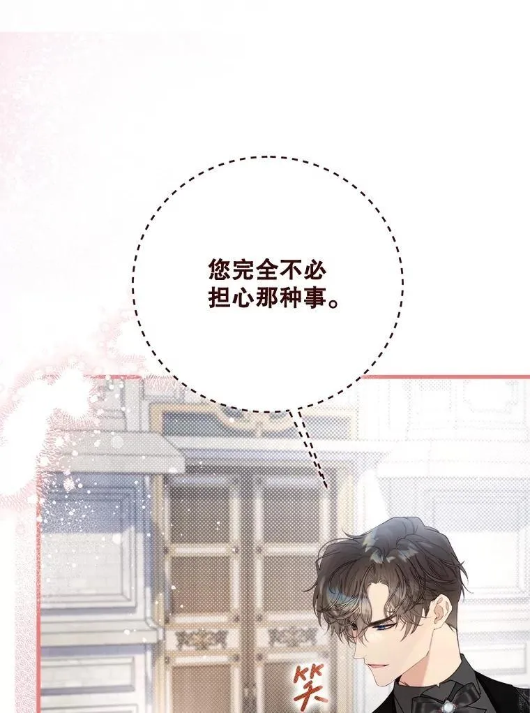 119.勇气 第12页