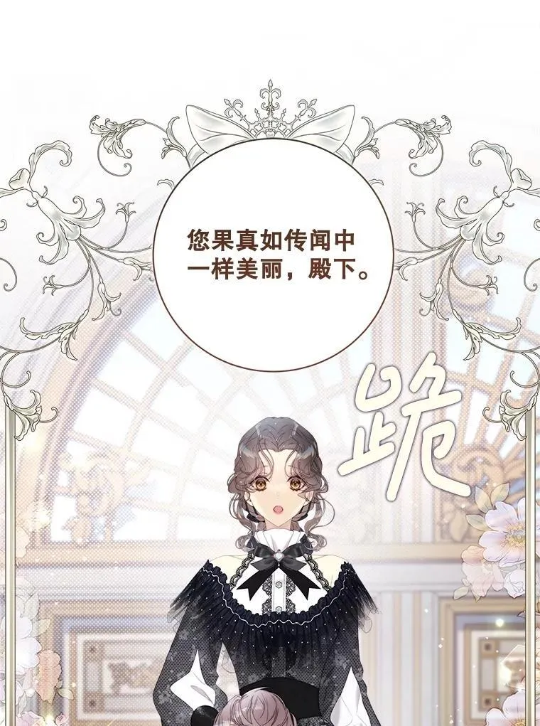 119.勇气 第19页