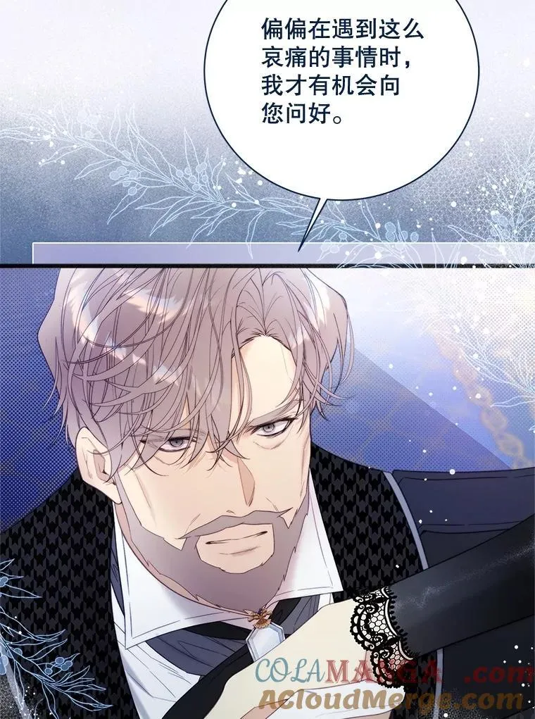 119.勇气 第21页