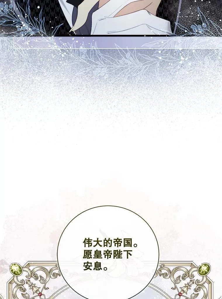 119.勇气 第22页