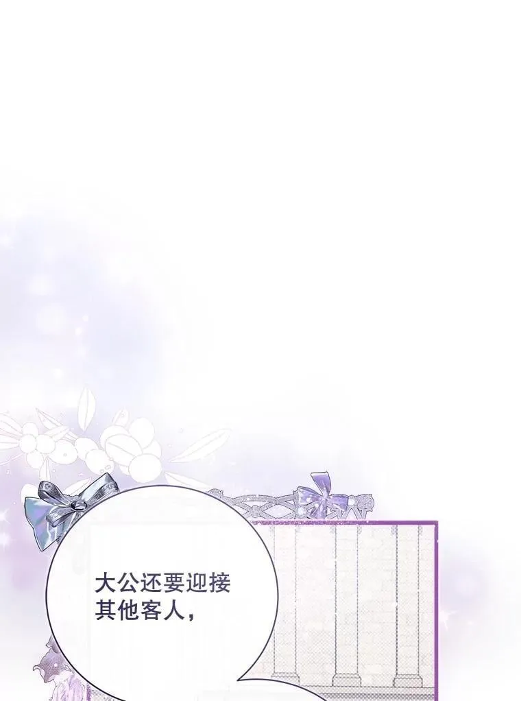 119.勇气 第28页