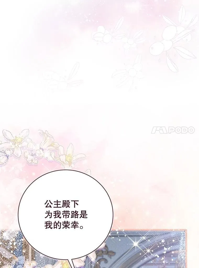 119.勇气 第30页