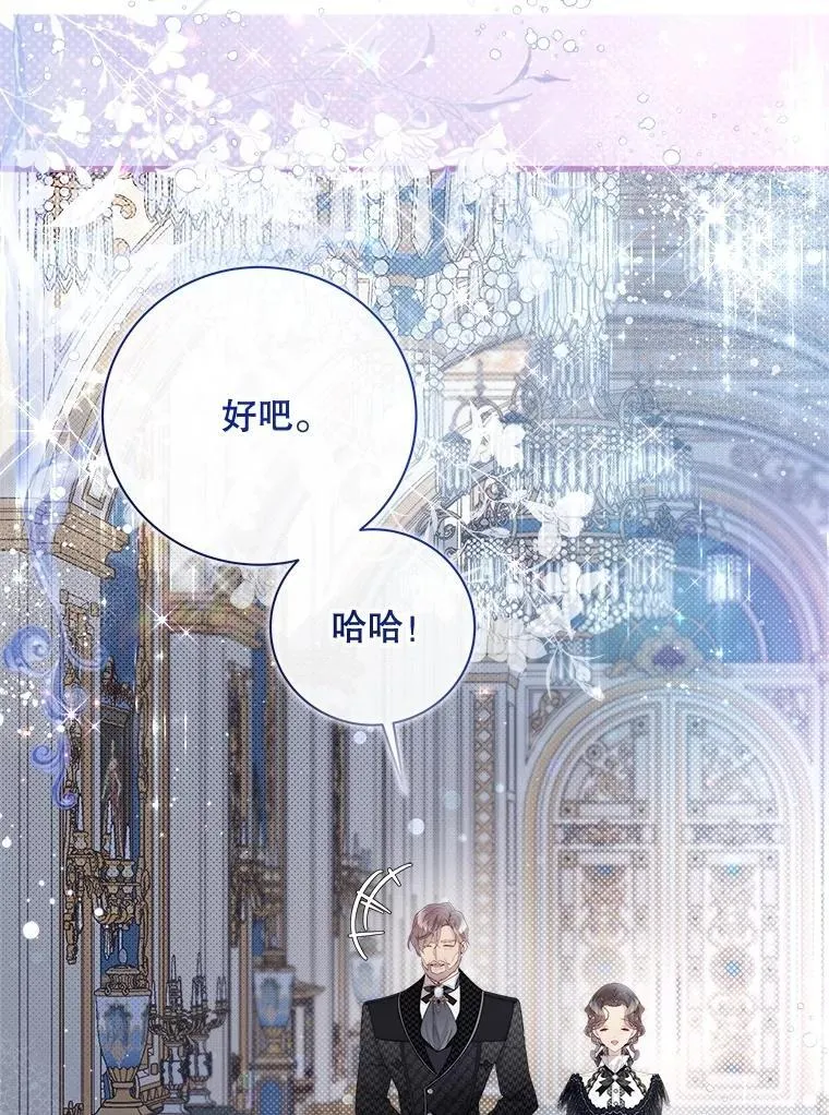 119.勇气 第34页