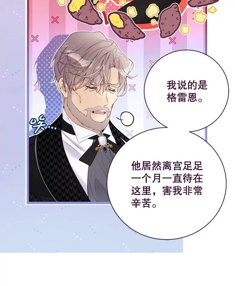 119.勇气 第46页